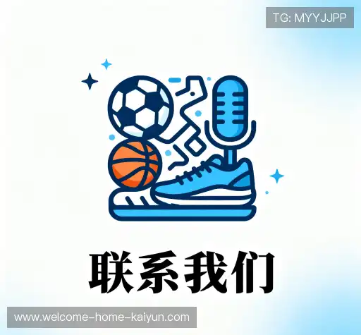 加入足球篮球电竞